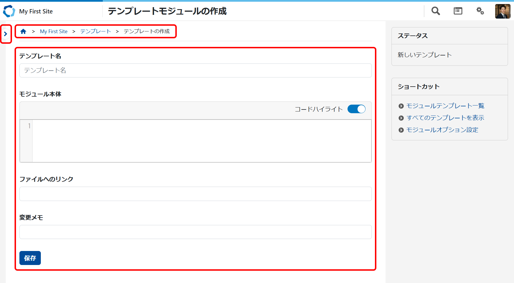 インデックステンプレート