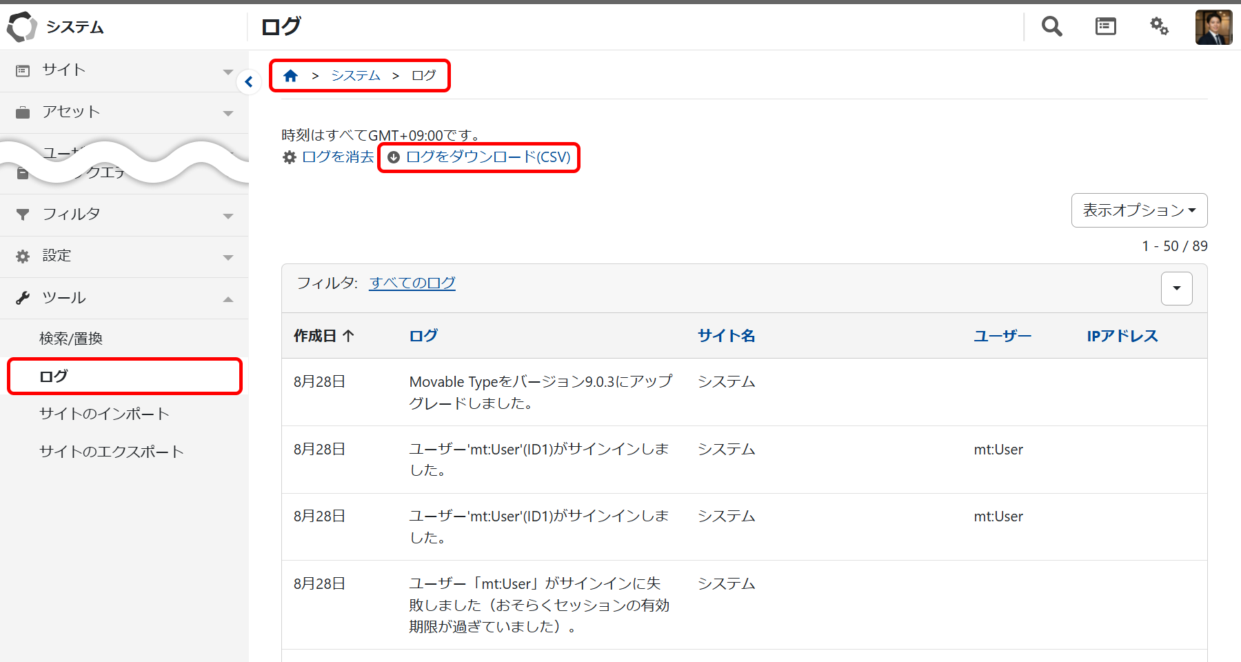 プラグインを有効（無効）にする
