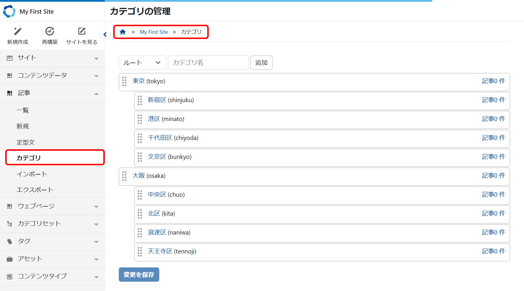 list-categories01.png