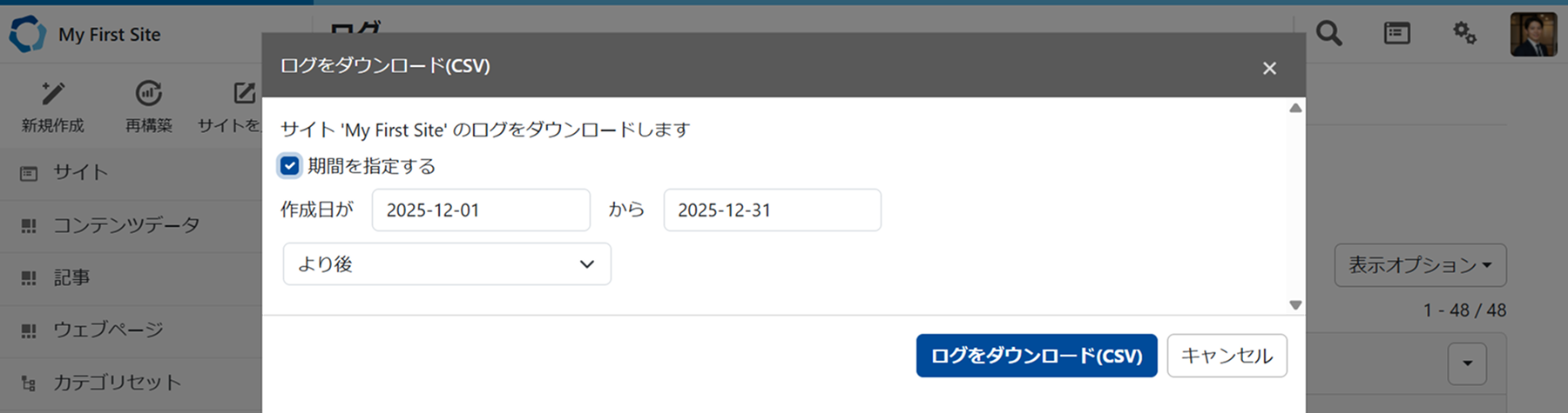 プラグインを有効（無効）にする