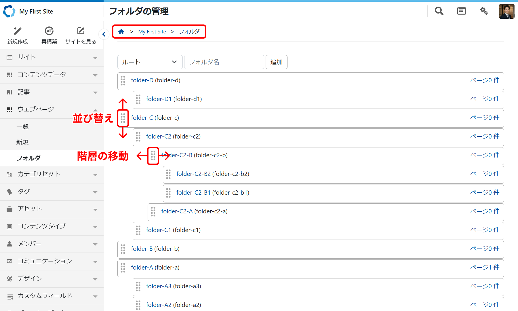manage-folders01.png