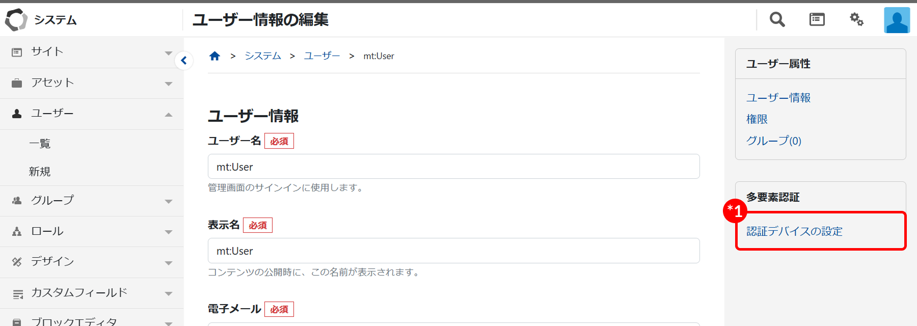 設定方法