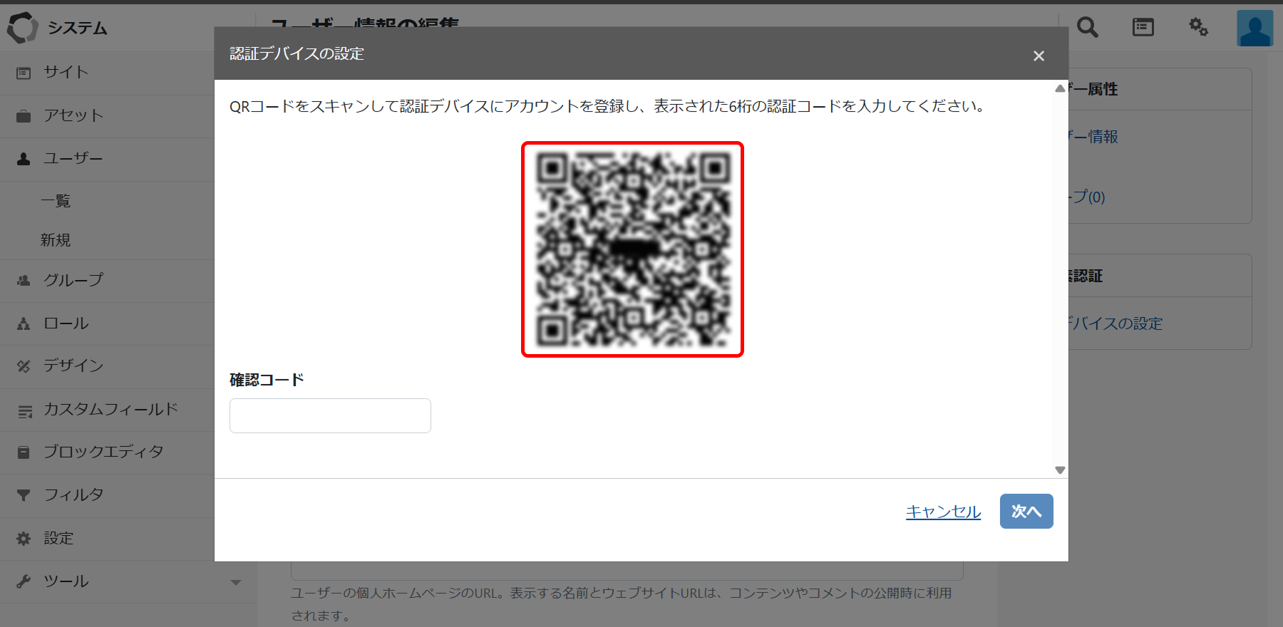 QRコードを読み込む