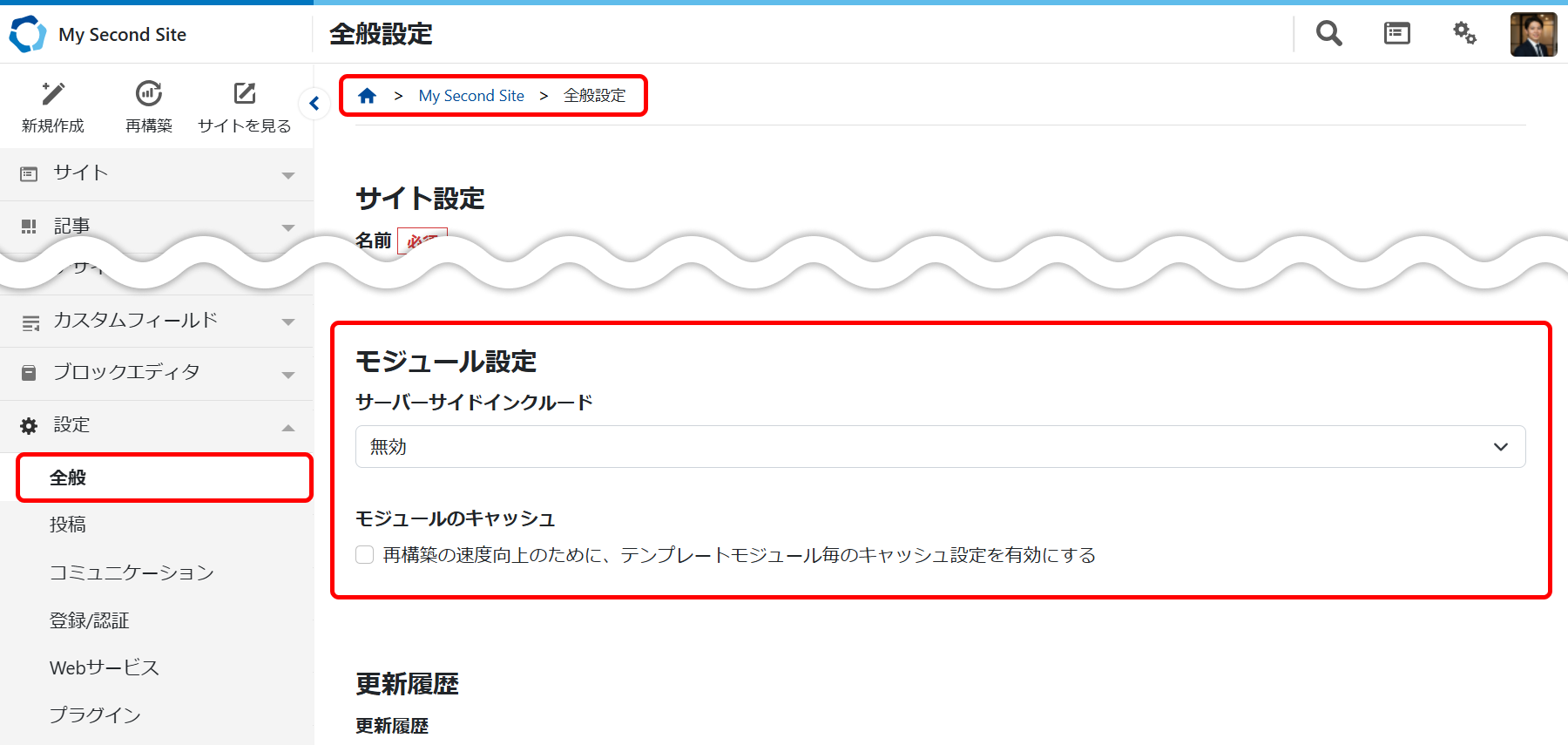 テンプレートモジュールでキャッシュを利用する.png
