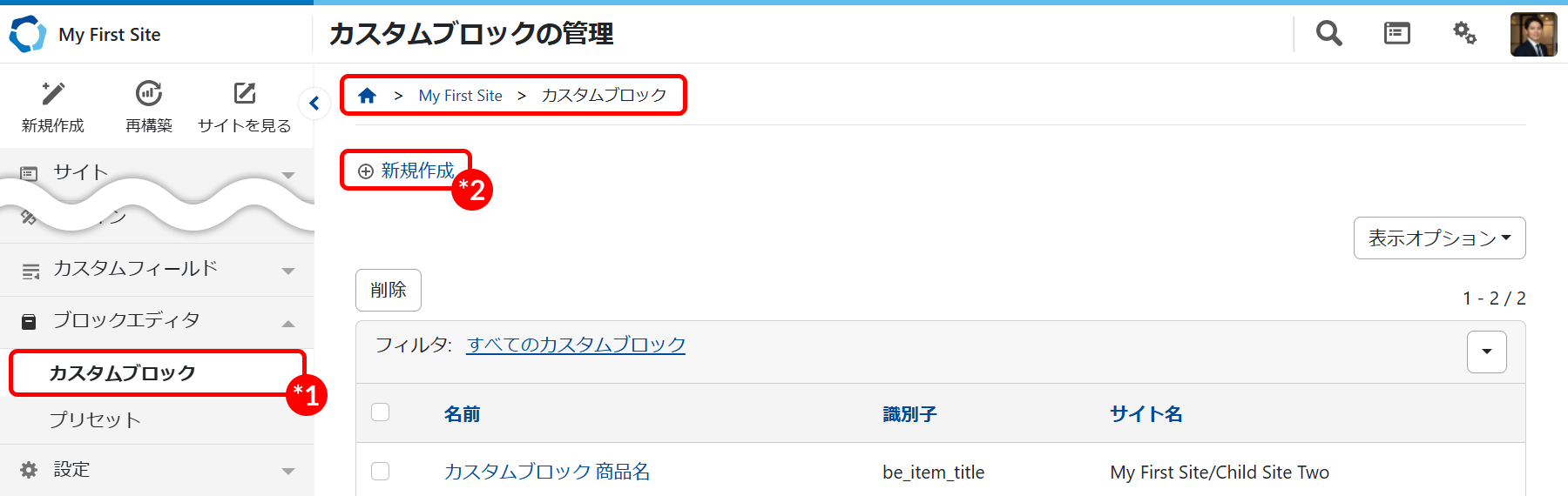 カスタムブロック機能を利用して高機能な Markdown を利用する