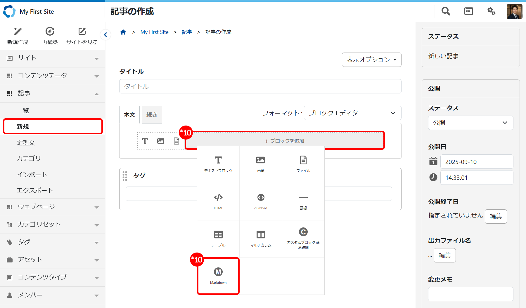 カスタムブロック機能を利用して高機能な Markdown を利用する