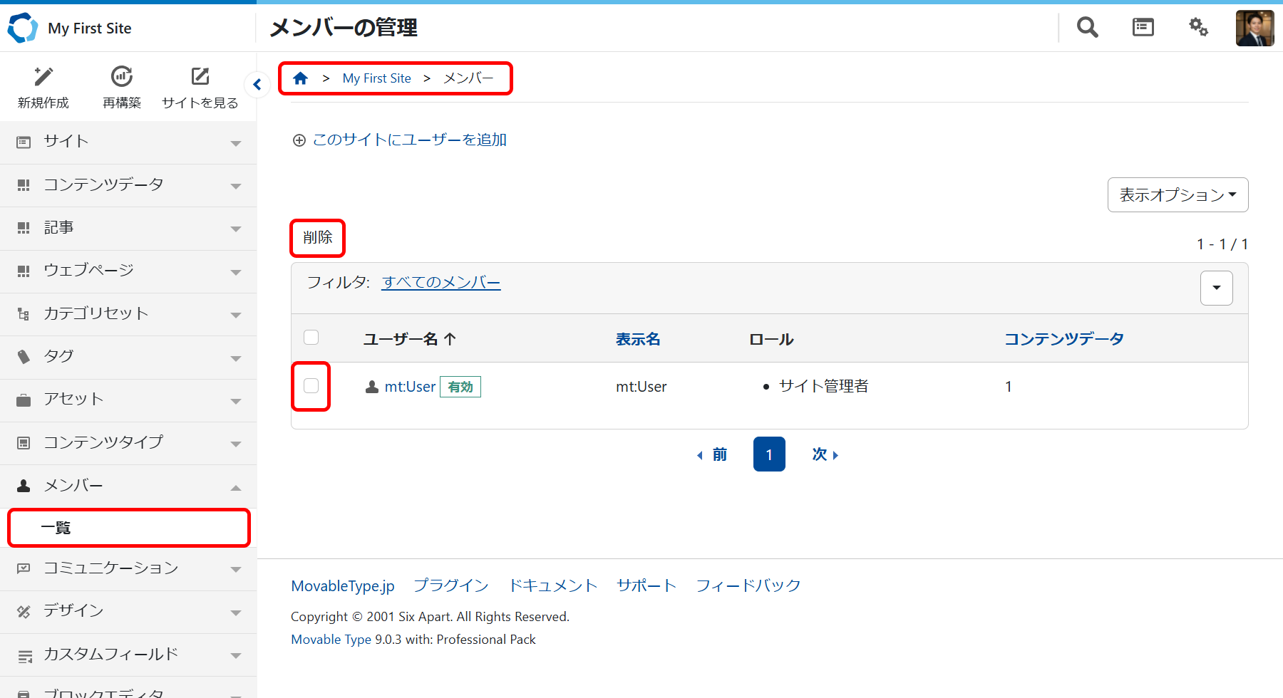 remove-associatio-from-site.png