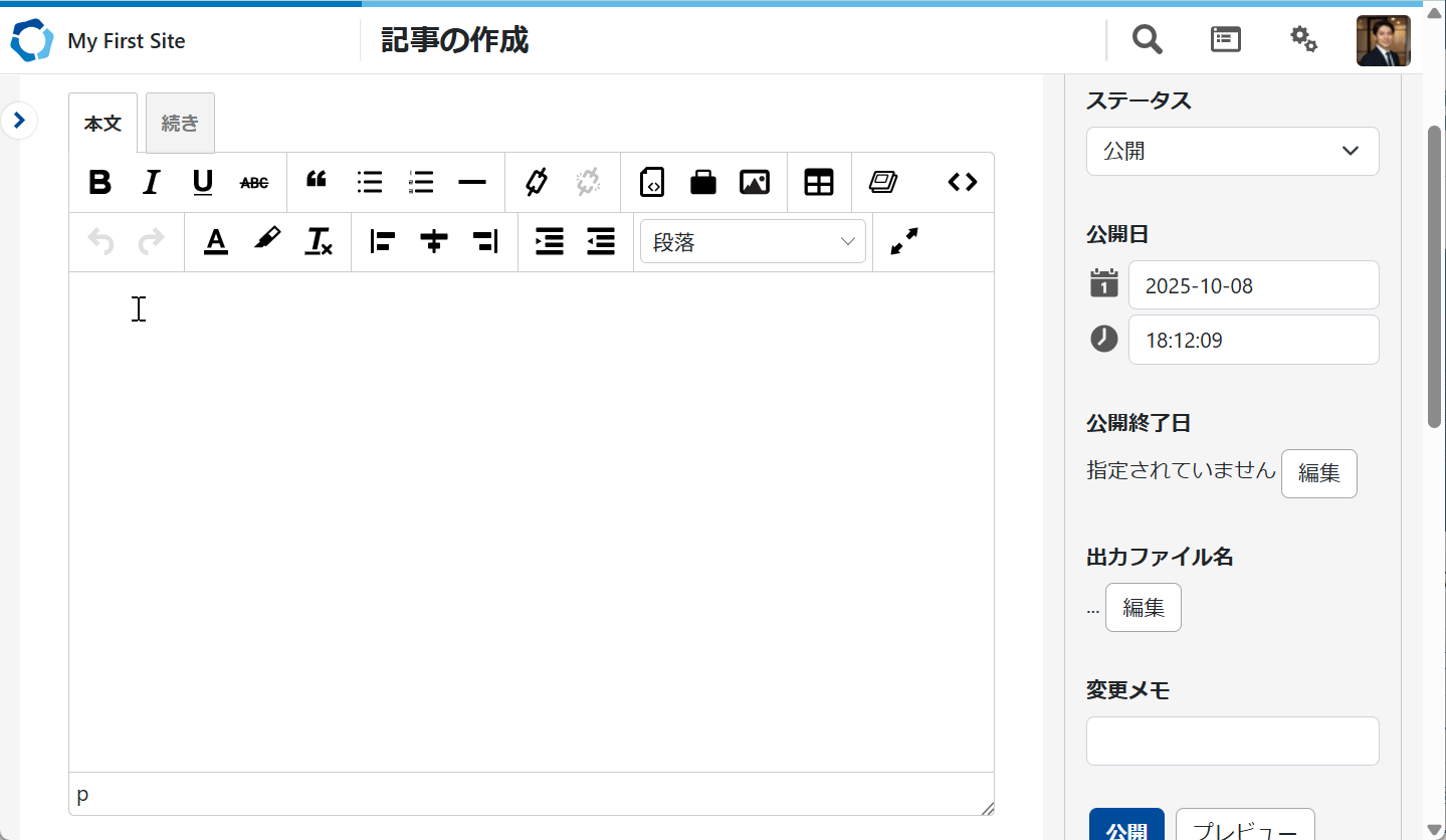 ウェブサイトのURLを貼り付け