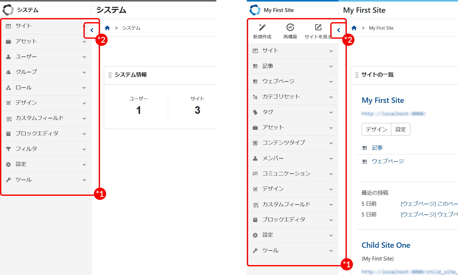 サイドバー