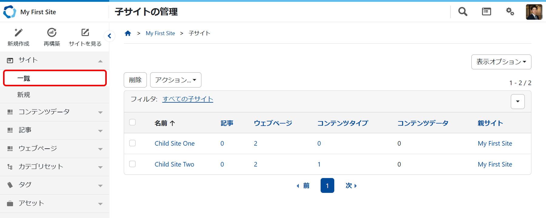 site-list.png