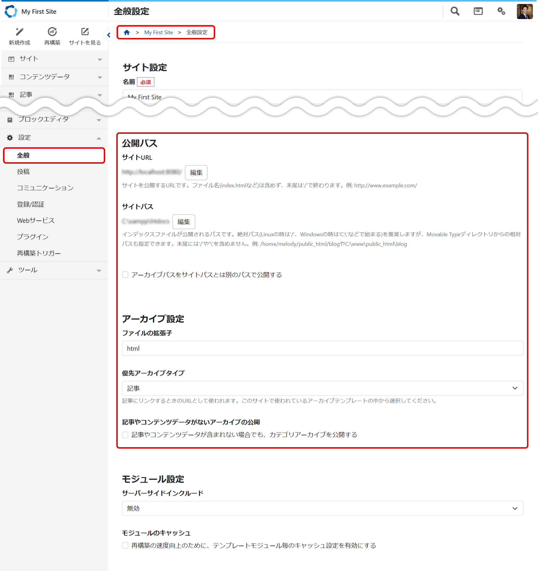 site-prefs-archive.png