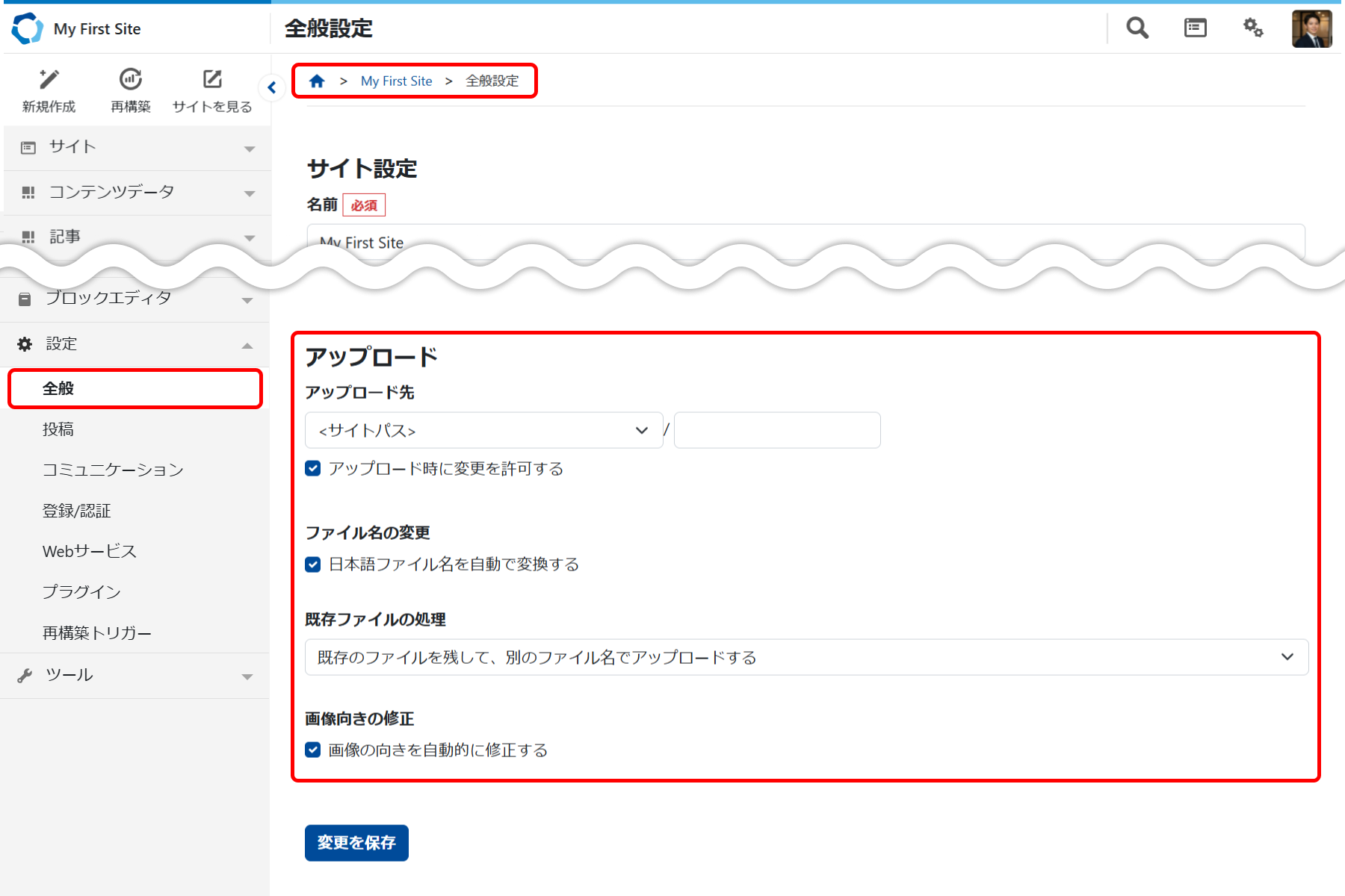 site-prefs-upload.png