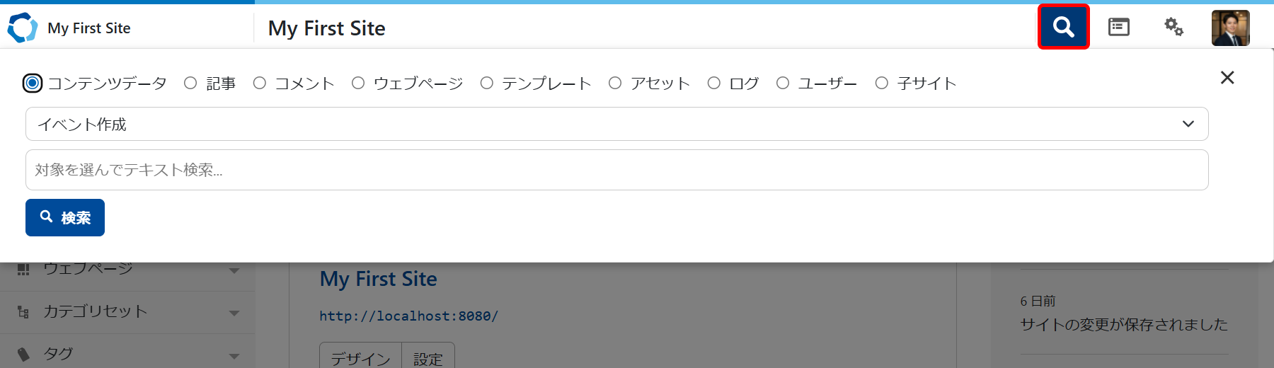 site_search01.png