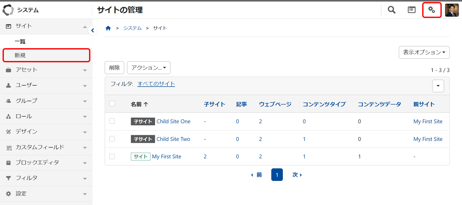 system-site-list.png