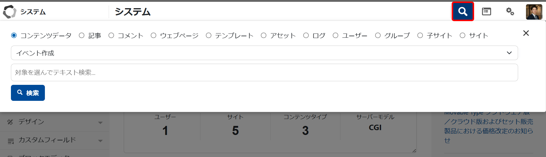 system_search01.png