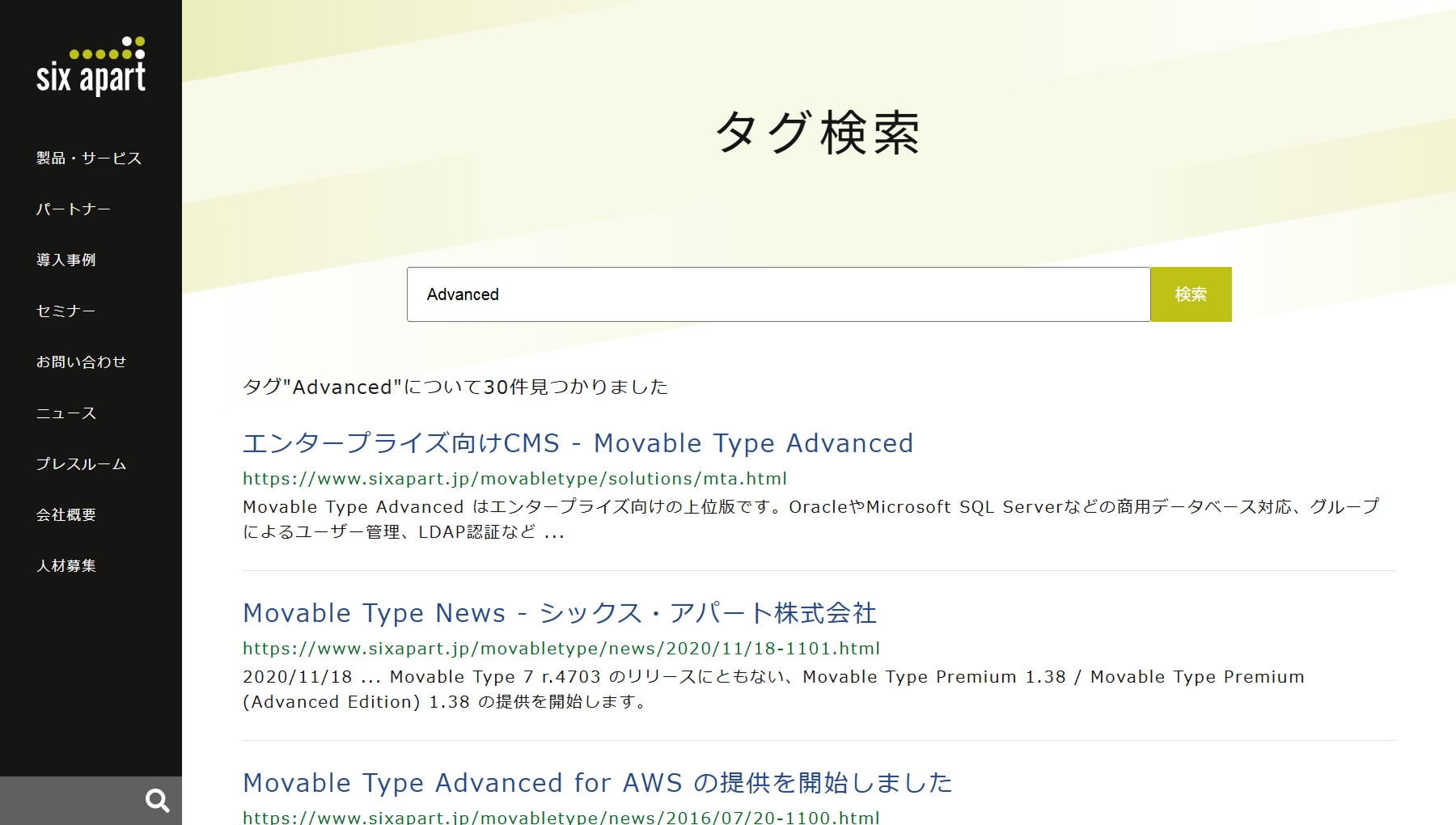 タグによる検索