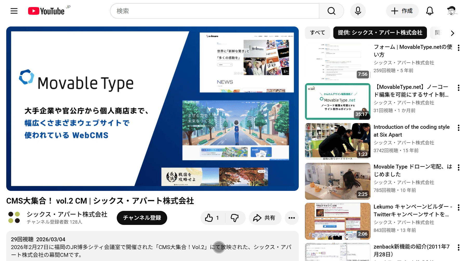 HTMLスニペットの挿入