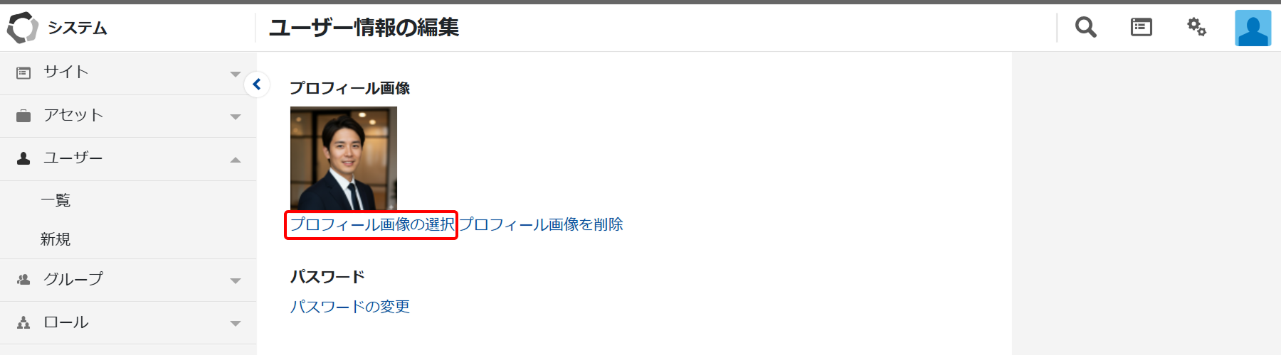 画像をアップロード