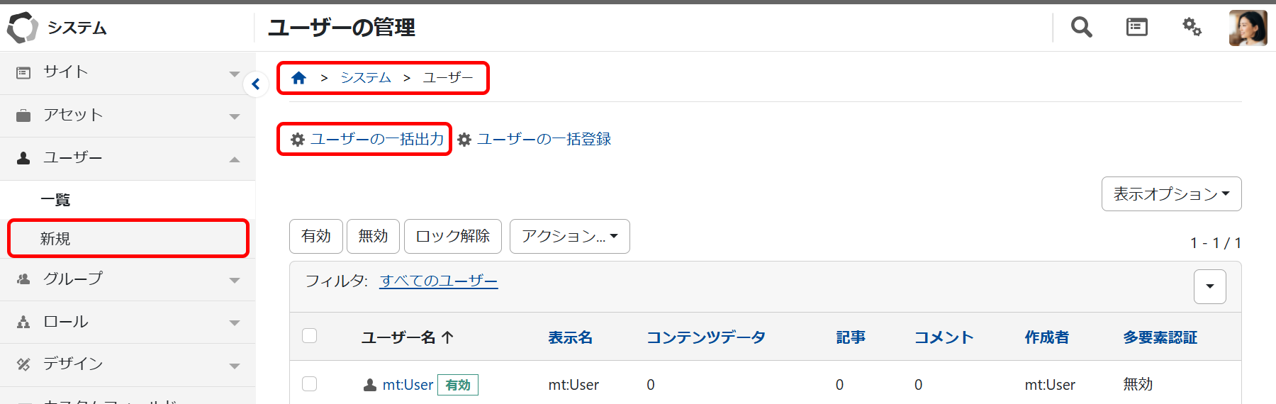 user_csv_export.png