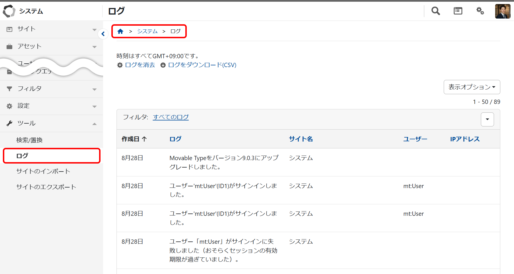 viewsystemlog01.png