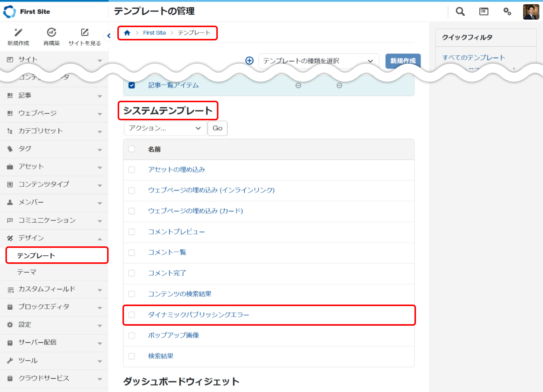 多要素認証のルールの設定