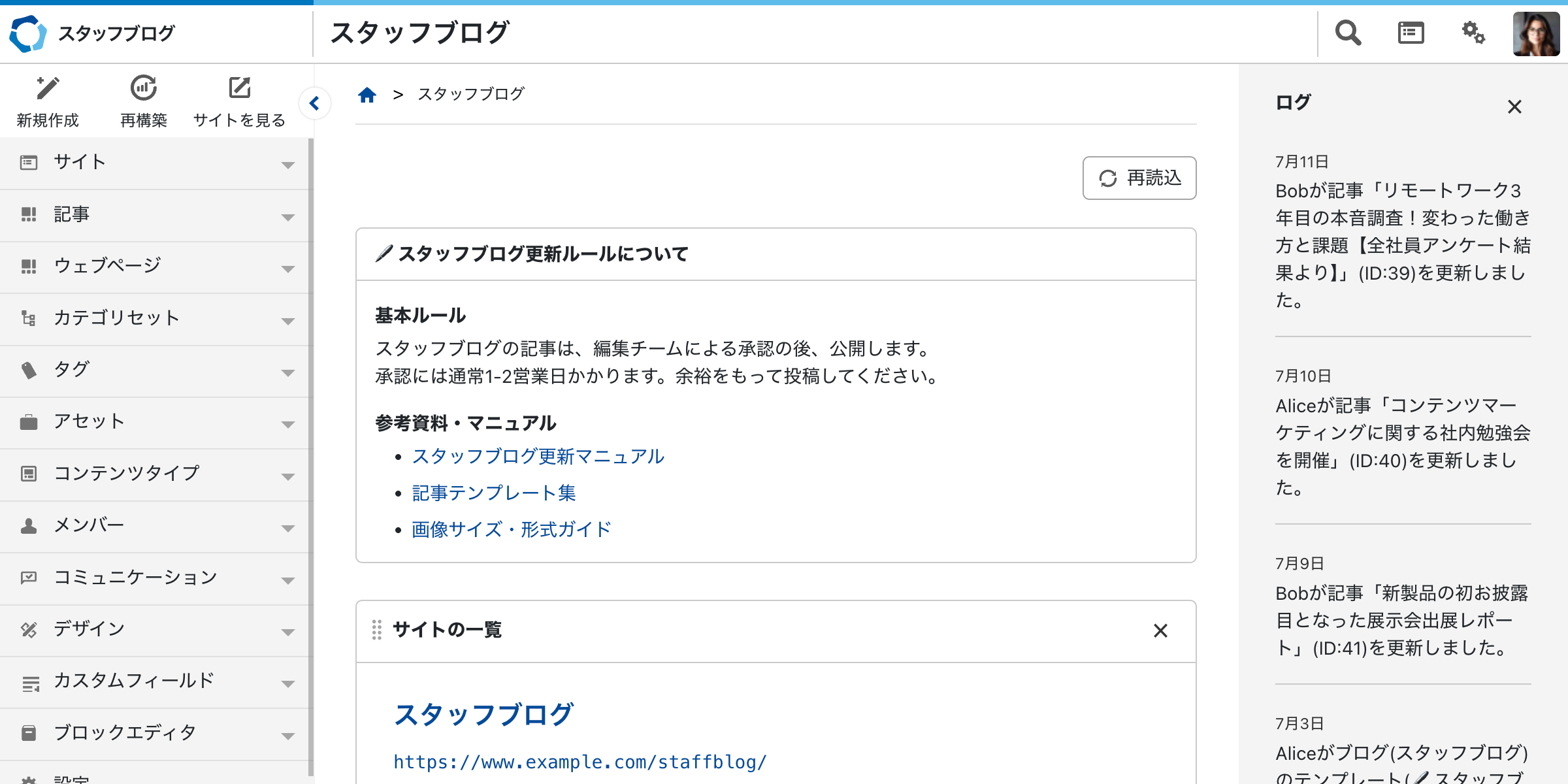 ダッシュボードウィジェット.png
