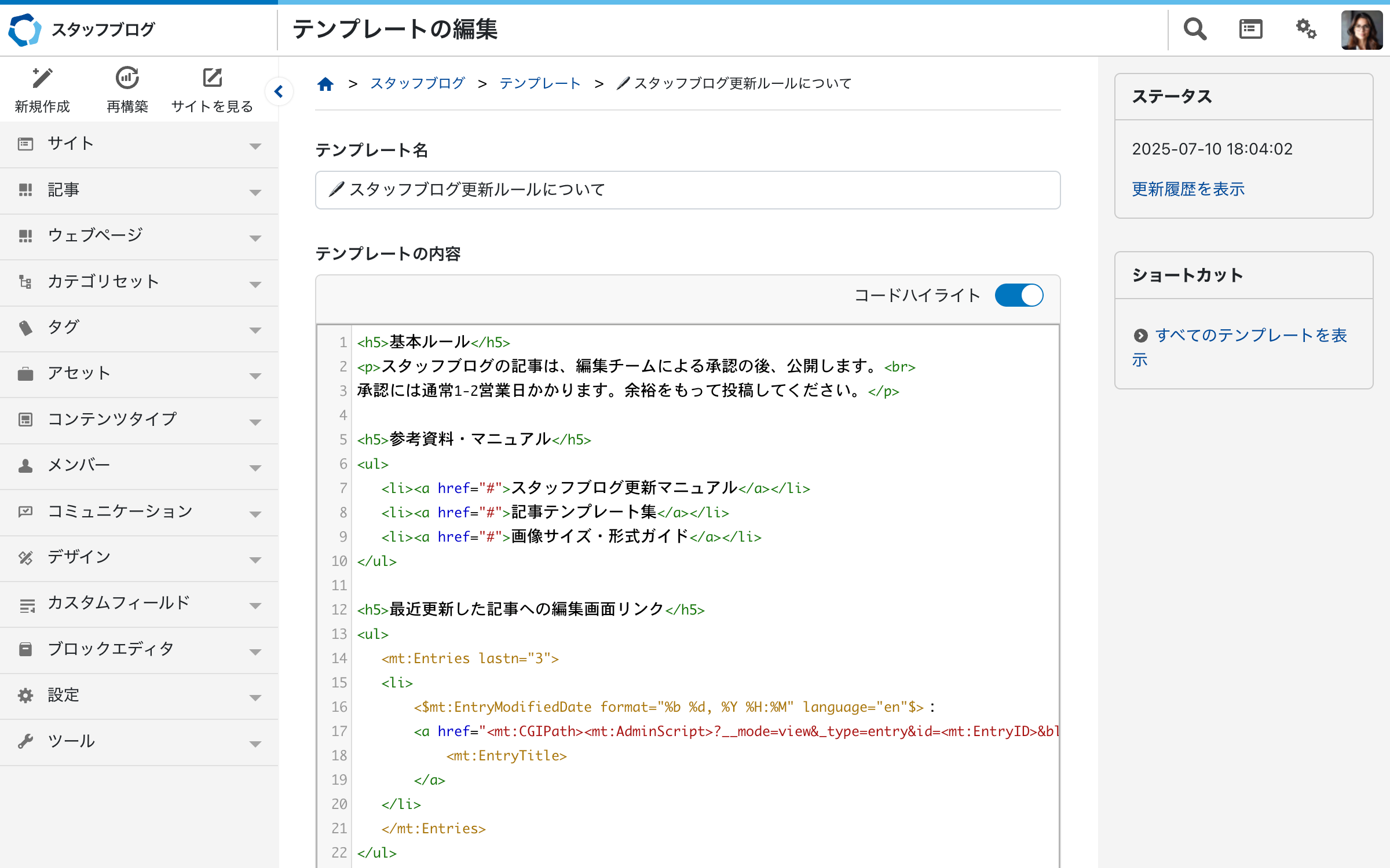 ダッシュボードウィジェット.png