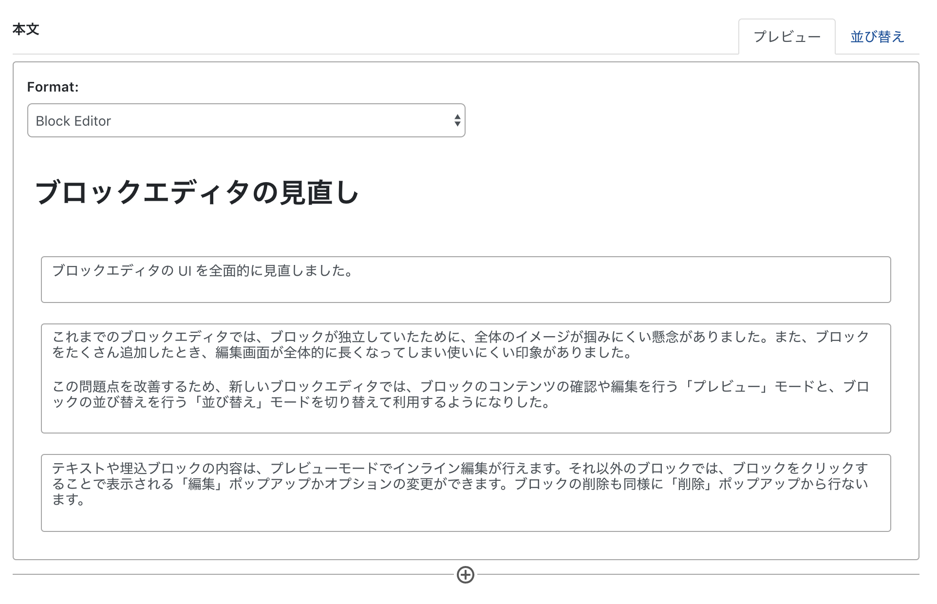 revise_block_editor.png